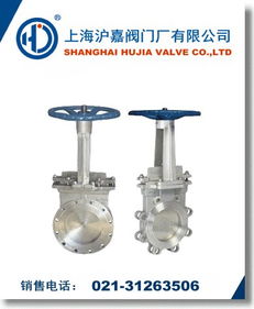 不锈钢刀闸阀 上海沪嘉阀门厂 球阀,闸阀,蝶阀,截止阀,止回阀,调节阀,电磁阀,安全阀,针