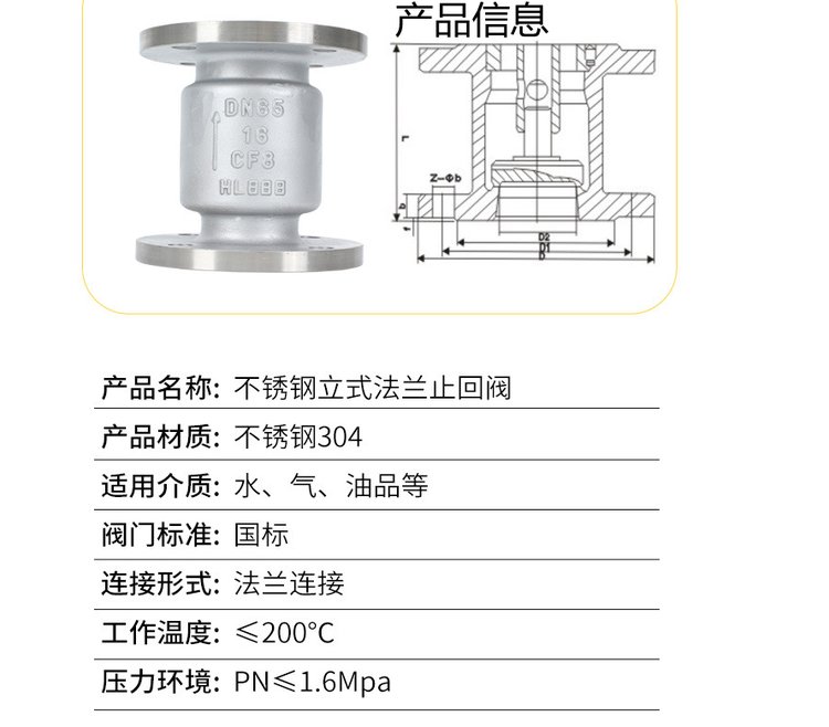 h42w-16p dn50 不锈钢立式止回阀 304材质硬密封升降式 - 爱企查